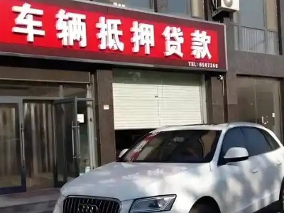 延吉不押车贷款办理条件是什么？
