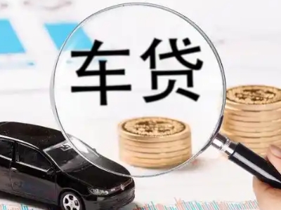 延吉车辆抵押贷款什么情况会被认定为是违规?